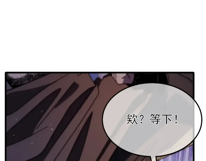 漫画《我靠无敌被动打出成吨伤害！》第57话 众人报名竞技PK 第63张图