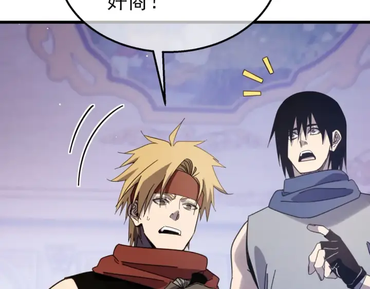 漫画《我靠无敌被动打出成吨伤害！》第57话 众人报名竞技PK 第69张图