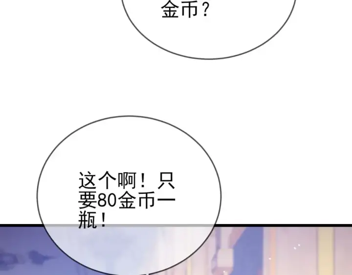 漫画《我靠无敌被动打出成吨伤害！》第57话 众人报名竞技PK 第7张图