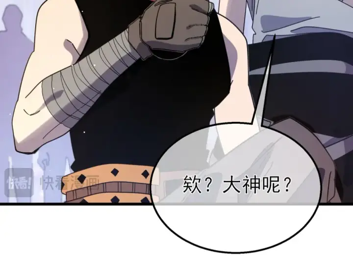 漫画《我靠无敌被动打出成吨伤害！》第57话 众人报名竞技PK 第70张图