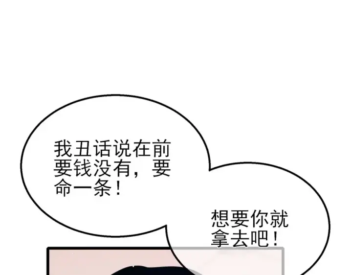 漫画《我靠无敌被动打出成吨伤害！》第57话 众人报名竞技PK 第78张图
