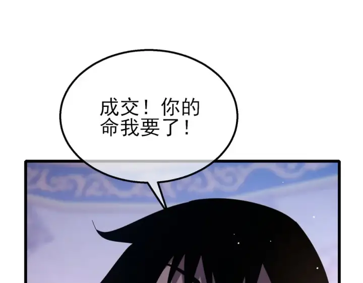 漫画《我靠无敌被动打出成吨伤害！》第57话 众人报名竞技PK 第81张图