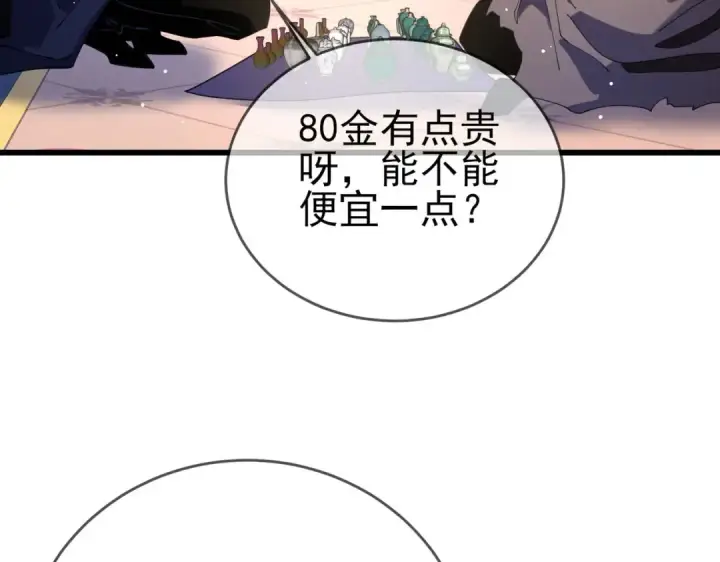 漫画《我靠无敌被动打出成吨伤害！》第57话 众人报名竞技PK 第9张图
