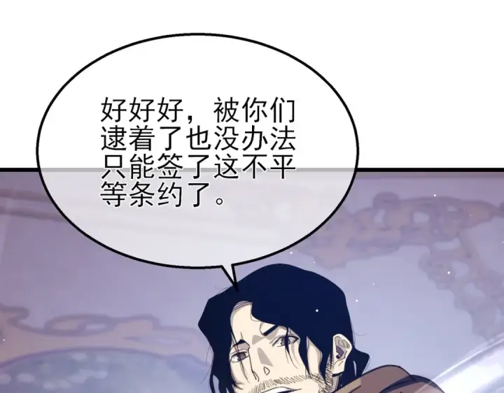 漫画《我靠无敌被动打出成吨伤害！》第57话 众人报名竞技PK 第92张图
