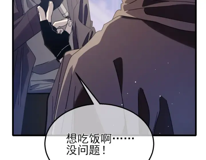 漫画《我靠无敌被动打出成吨伤害！》第57话 众人报名竞技PK 第97张图