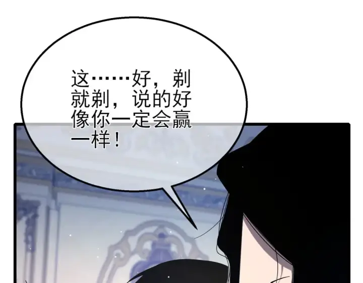漫画《我靠无敌被动打出成吨伤害！》第58话 训练赚钱两不误第102张图