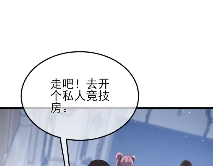 漫画《我靠无敌被动打出成吨伤害！》第58话 训练赚钱两不误第105张图