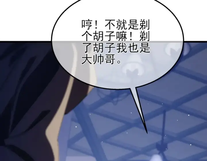 漫画《我靠无敌被动打出成吨伤害！》第58话 训练赚钱两不误第111张图
