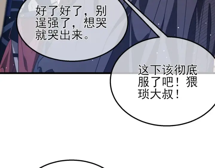 漫画《我靠无敌被动打出成吨伤害！》第58话 训练赚钱两不误第113张图