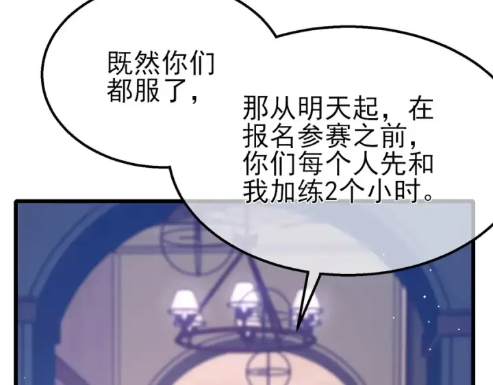 漫画《我靠无敌被动打出成吨伤害！》第58话 训练赚钱两不误第114张图