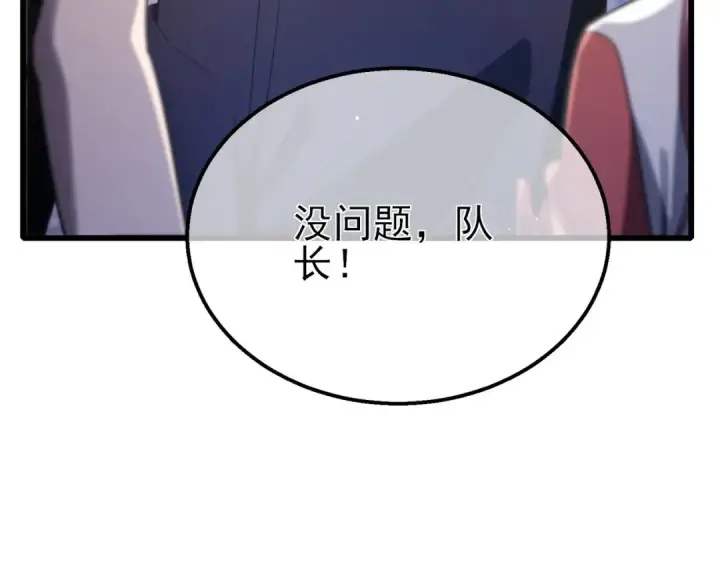 漫画《我靠无敌被动打出成吨伤害！》第58话 训练赚钱两不误第116张图
