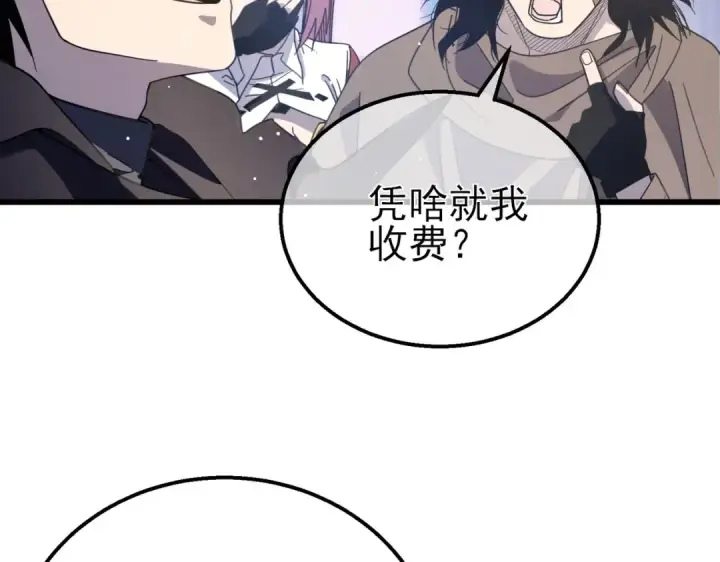 漫画《我靠无敌被动打出成吨伤害！》第58话 训练赚钱两不误第118张图