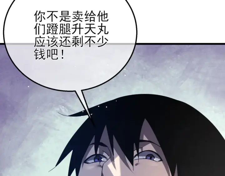 漫画《我靠无敌被动打出成吨伤害！》第58话 训练赚钱两不误第119张图