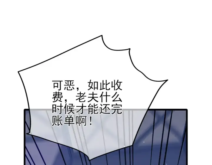 漫画《我靠无敌被动打出成吨伤害！》第58话 训练赚钱两不误第123张图