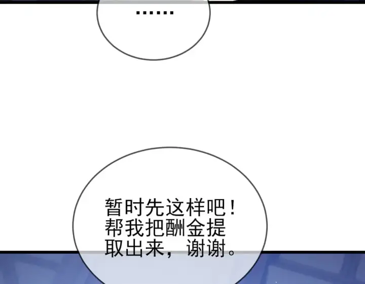 漫画《我靠无敌被动打出成吨伤害！》第58话 训练赚钱两不误第13张图