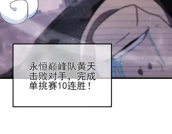 漫画《我靠无敌被动打出成吨伤害！》第58话 训练赚钱两不误第132张图