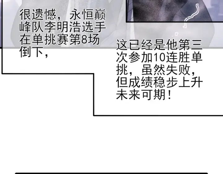 漫画《我靠无敌被动打出成吨伤害！》第58话 训练赚钱两不误第137张图