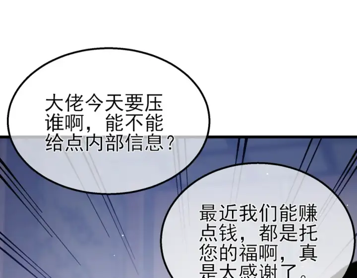 漫画《我靠无敌被动打出成吨伤害！》第58话 训练赚钱两不误第147张图