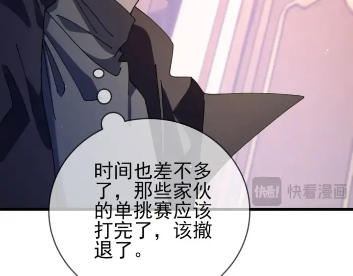 漫画《我靠无敌被动打出成吨伤害！》第58话 训练赚钱两不误第15张图