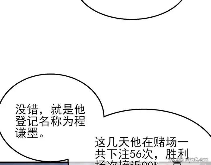 漫画《我靠无敌被动打出成吨伤害！》第58话 训练赚钱两不误第152张图