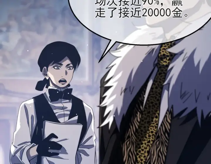 漫画《我靠无敌被动打出成吨伤害！》第58话 训练赚钱两不误第153张图