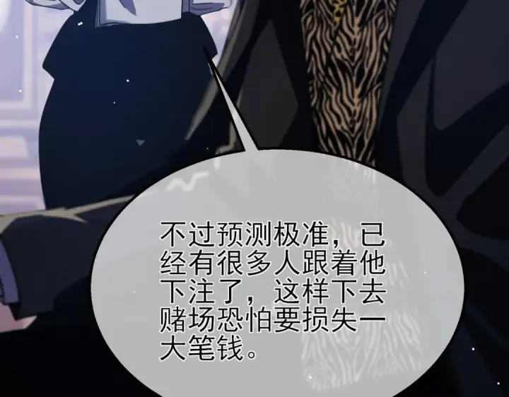 漫画《我靠无敌被动打出成吨伤害！》第58话 训练赚钱两不误第154张图