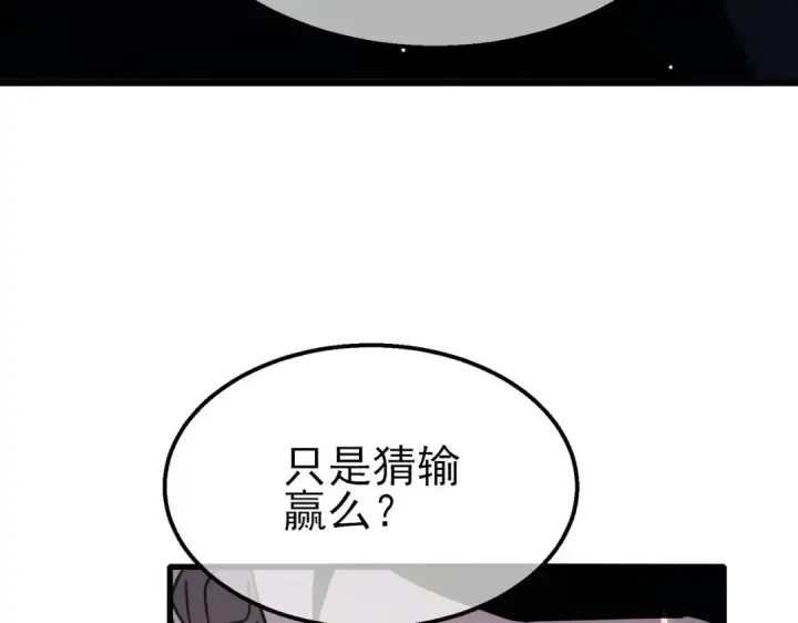 漫画《我靠无敌被动打出成吨伤害！》第58话 训练赚钱两不误第155张图