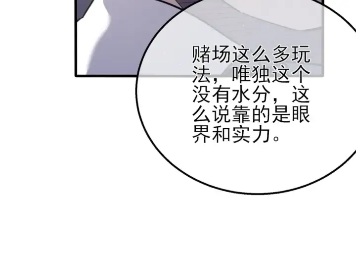 漫画《我靠无敌被动打出成吨伤害！》第58话 训练赚钱两不误第157张图
