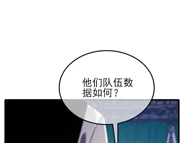 漫画《我靠无敌被动打出成吨伤害！》第58话 训练赚钱两不误第158张图