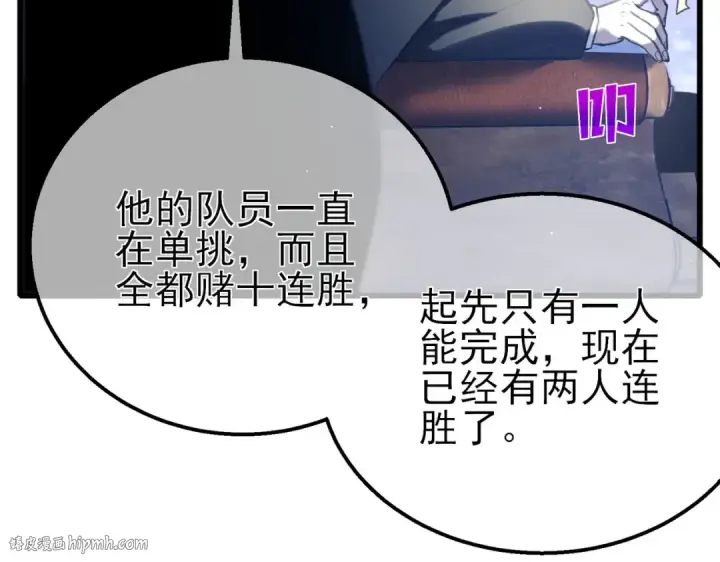 漫画《我靠无敌被动打出成吨伤害！》第58话 训练赚钱两不误第160张图