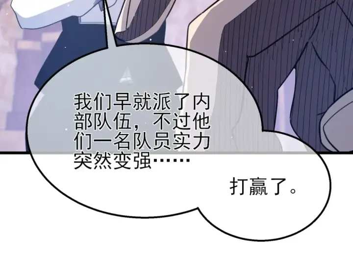 漫画《我靠无敌被动打出成吨伤害！》第58话 训练赚钱两不误第163张图
