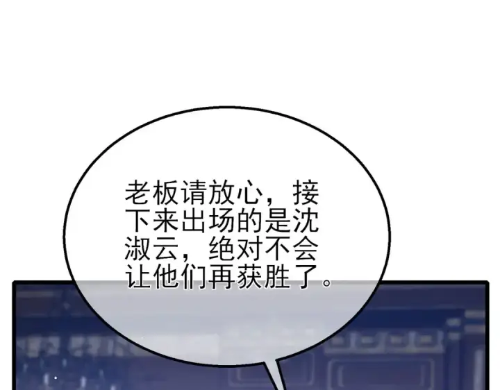 漫画《我靠无敌被动打出成吨伤害！》第58话 训练赚钱两不误第164张图