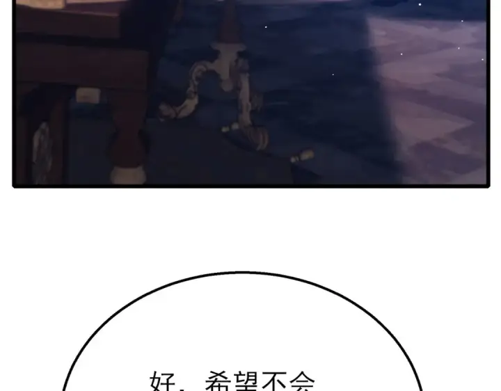 漫画《我靠无敌被动打出成吨伤害！》第58话 训练赚钱两不误第166张图
