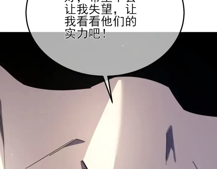 漫画《我靠无敌被动打出成吨伤害！》第58话 训练赚钱两不误第167张图