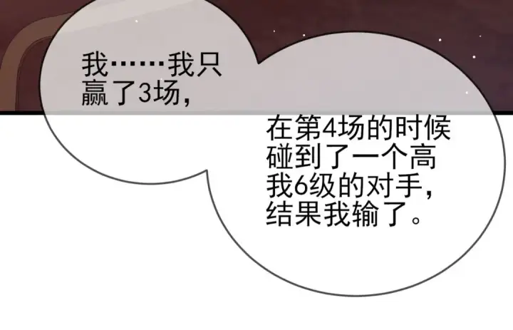 漫画《我靠无敌被动打出成吨伤害！》第58话 训练赚钱两不误第21张图