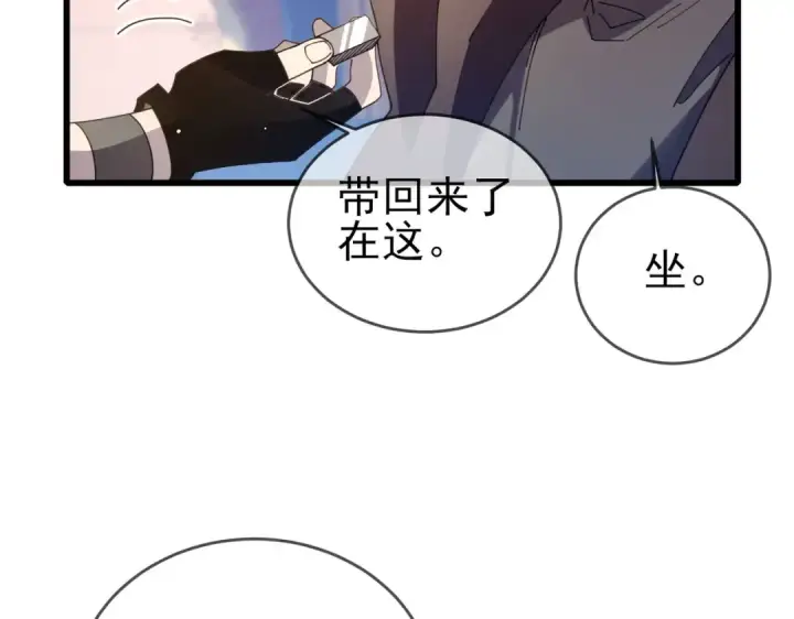 漫画《我靠无敌被动打出成吨伤害！》第58话 训练赚钱两不误第23张图