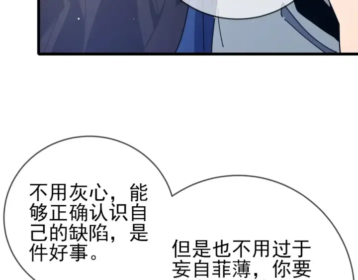 漫画《我靠无敌被动打出成吨伤害！》第58话 训练赚钱两不误第26张图