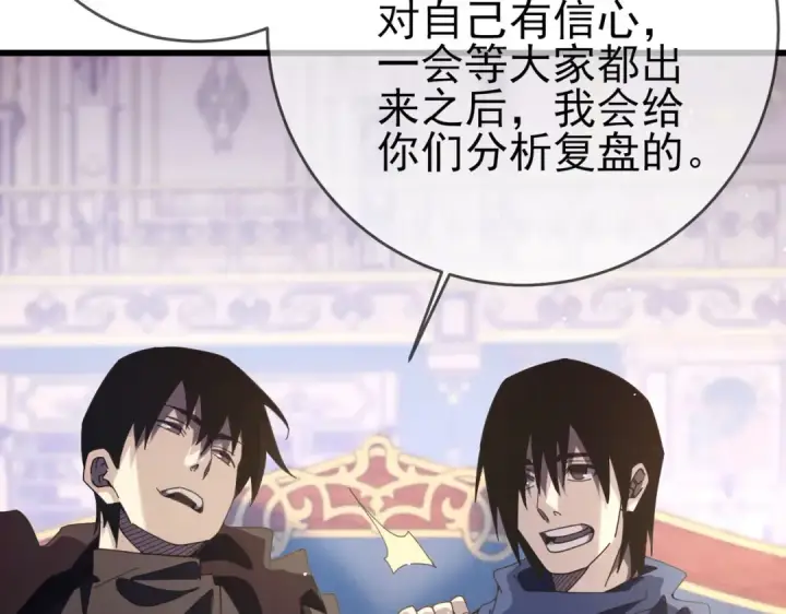 漫画《我靠无敌被动打出成吨伤害！》第58话 训练赚钱两不误第27张图
