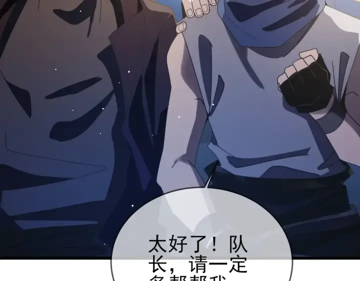漫画《我靠无敌被动打出成吨伤害！》第58话 训练赚钱两不误第28张图