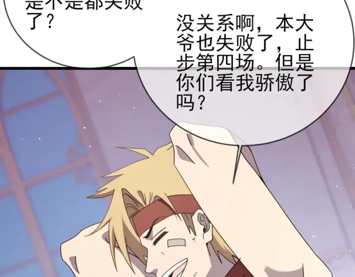 漫画《我靠无敌被动打出成吨伤害！》第58话 训练赚钱两不误第33张图