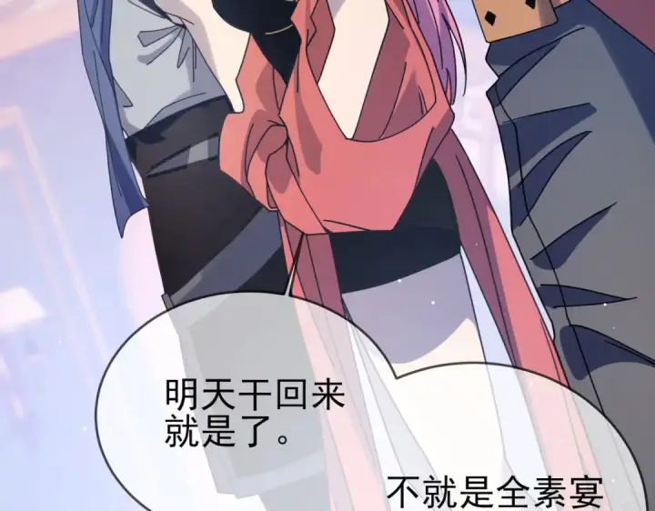 漫画《我靠无敌被动打出成吨伤害！》第58话 训练赚钱两不误第35张图