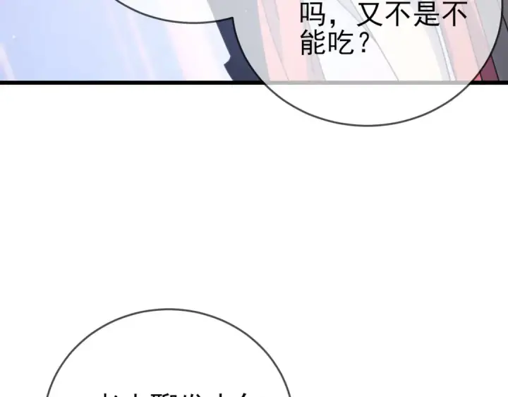 漫画《我靠无敌被动打出成吨伤害！》第58话 训练赚钱两不误第36张图