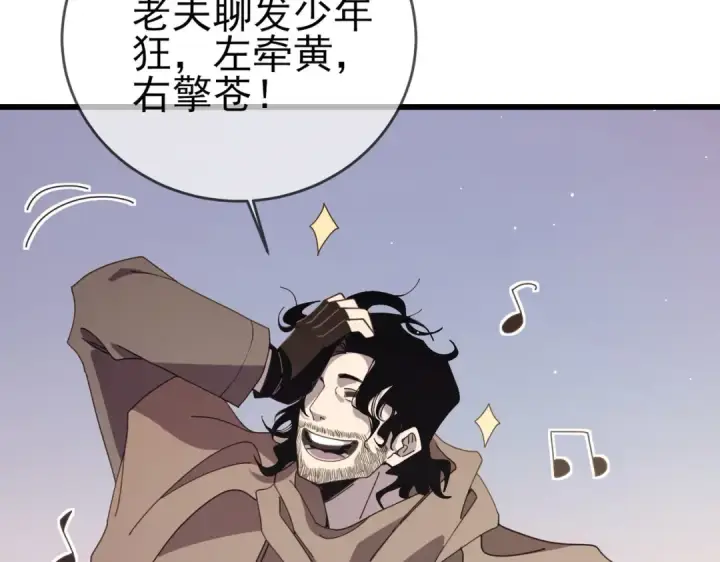 漫画《我靠无敌被动打出成吨伤害！》第58话 训练赚钱两不误第37张图