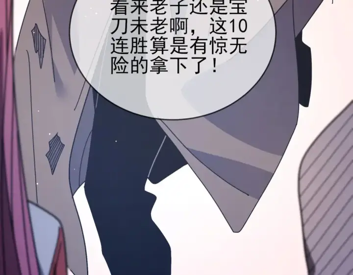 漫画《我靠无敌被动打出成吨伤害！》第58话 训练赚钱两不误第39张图