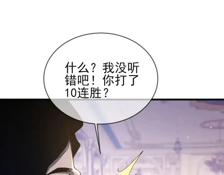 漫画《我靠无敌被动打出成吨伤害！》第58话 训练赚钱两不误第41张图