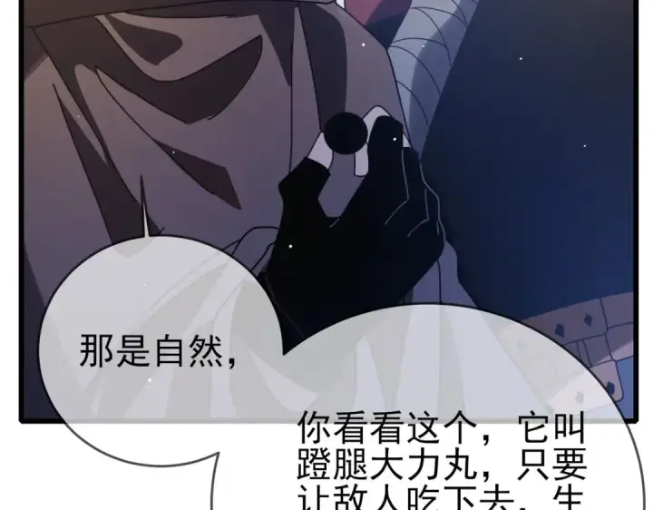 漫画《我靠无敌被动打出成吨伤害！》第58话 训练赚钱两不误第45张图