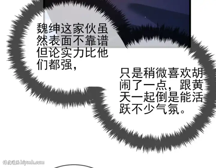 漫画《我靠无敌被动打出成吨伤害！》第58话 训练赚钱两不误第48张图