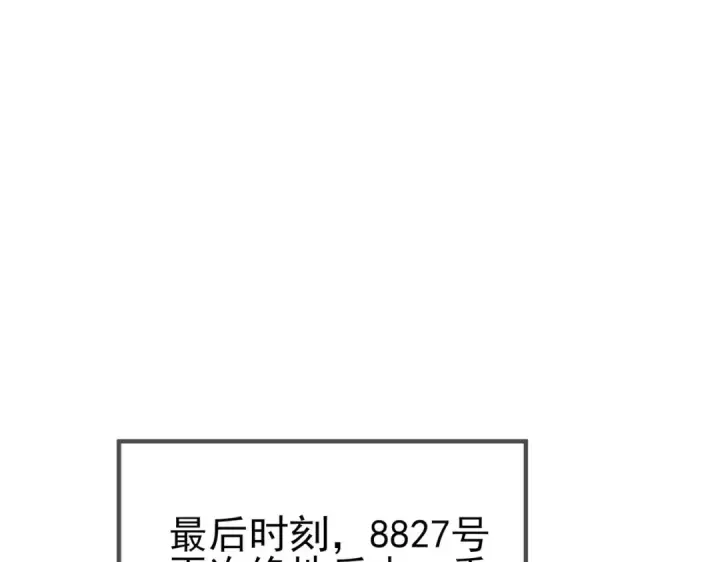 漫画《我靠无敌被动打出成吨伤害！》第58话 训练赚钱两不误第5张图