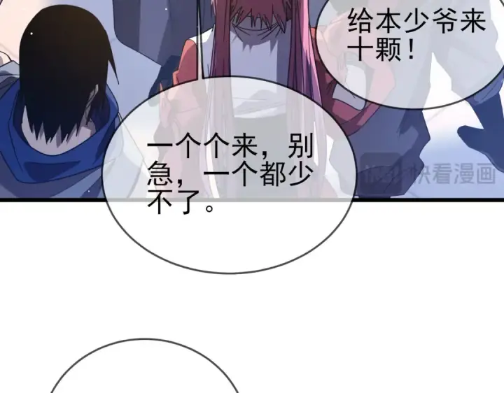 漫画《我靠无敌被动打出成吨伤害！》第58话 训练赚钱两不误第51张图