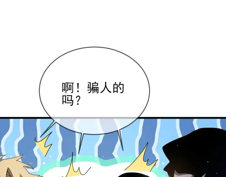 漫画《我靠无敌被动打出成吨伤害！》第58话 训练赚钱两不误第54张图
